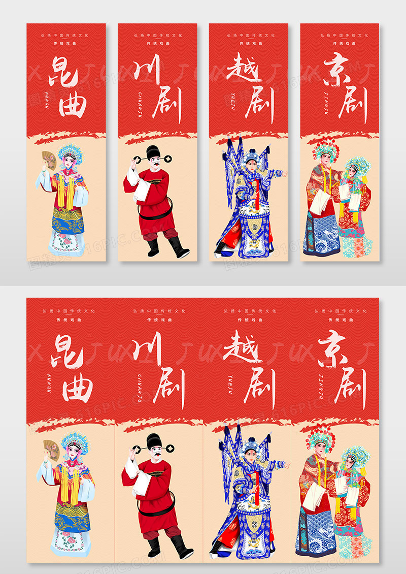 世界戏剧日传统戏剧戏曲套图中国文化传统京剧川剧越剧昆曲戏曲挂画