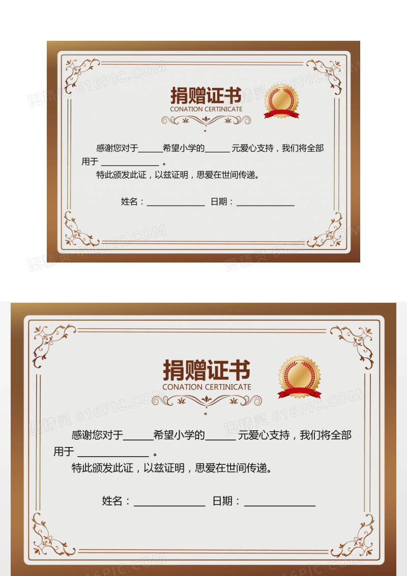 欧式风格证书捐赠证书毕业证书