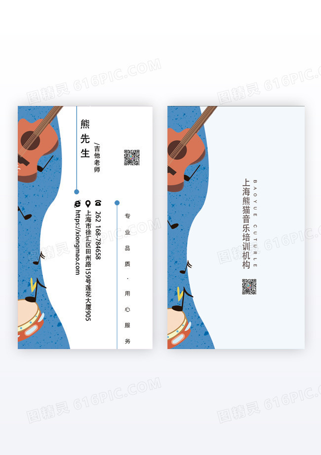 蓝绿色清晰音乐行业竖版名片设计