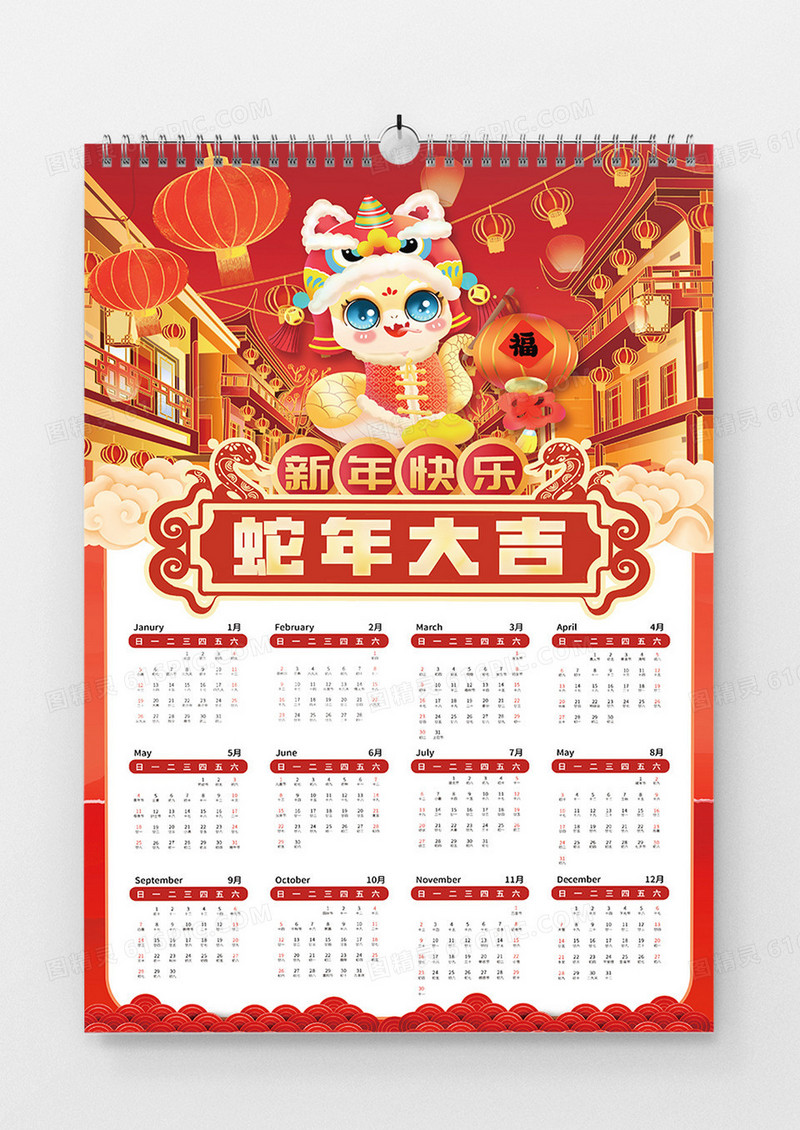 红色喜庆中国风蛇年大吉蛇年挂历宣传海报