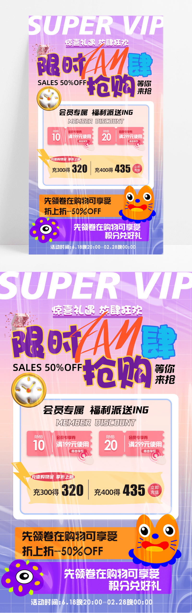 活动促销多彩多巴胺限时抢购手机宣传海报图片免费下载_高清PNG素材_编号147uwrqo1_图精灵