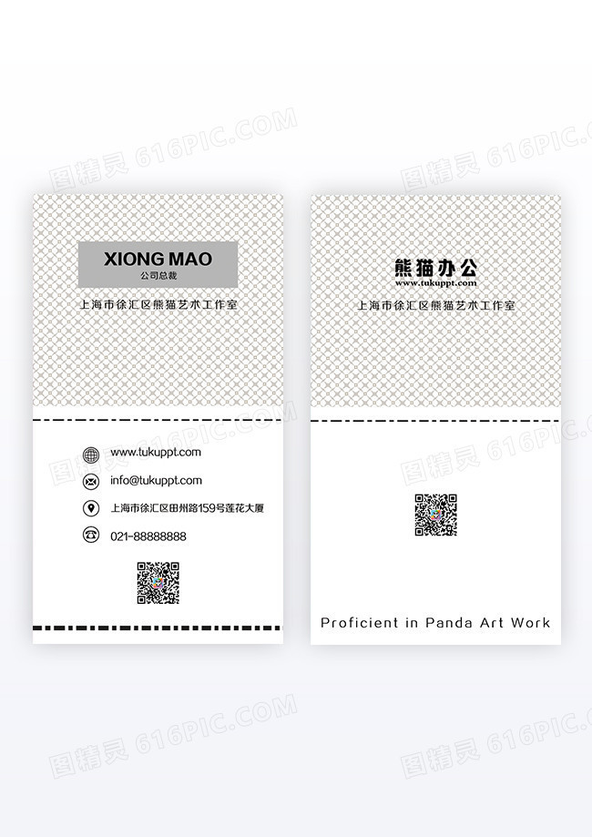 黑白灰经典简约竖版名片设计