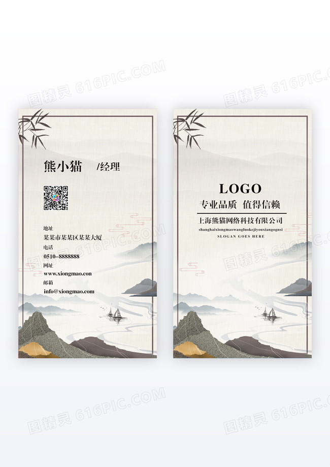 白色国风公司名片企业名片公司国风竖版名片