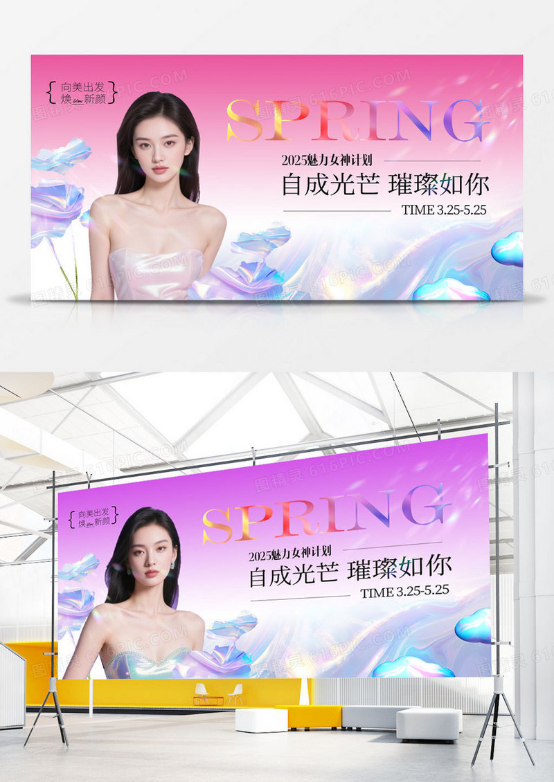 清新蓝色美业医美活动主题展板组合