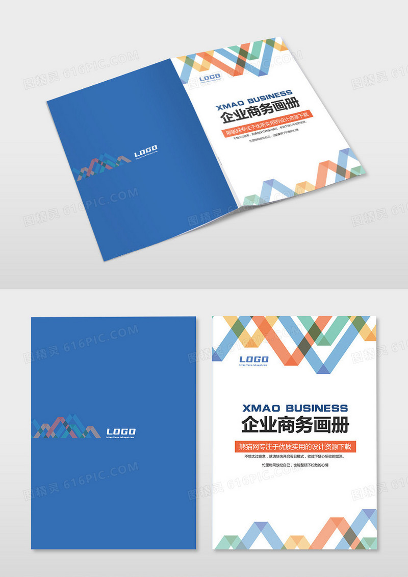 蓝色简约折叠企业画册封面画册封面