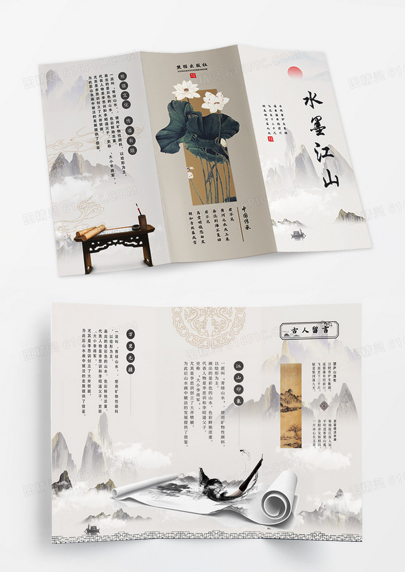 白色水墨风古诗词古文化宣传折页古诗文化宣传三折页