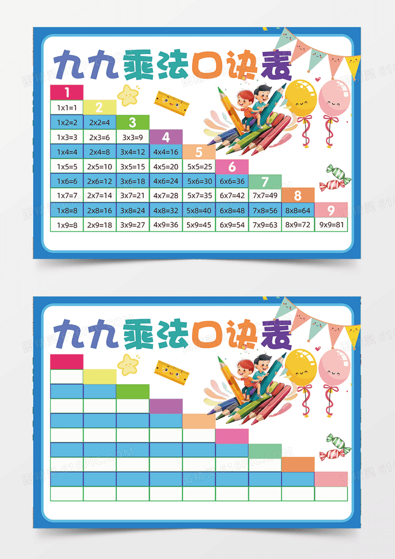乘法口诀表蓝色背景人物插画数学知识