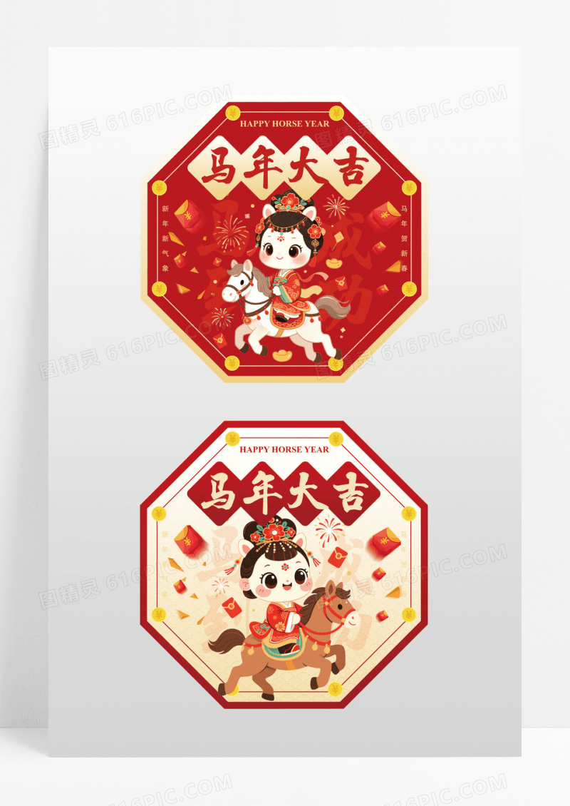红色国潮风格马年大吉马年地贴春节地贴