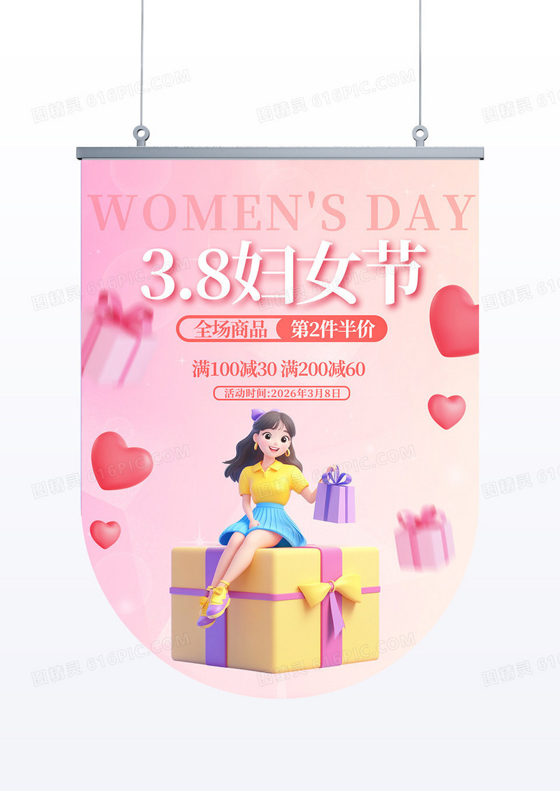 粉色浪漫简约风格38妇女节吊旗设计