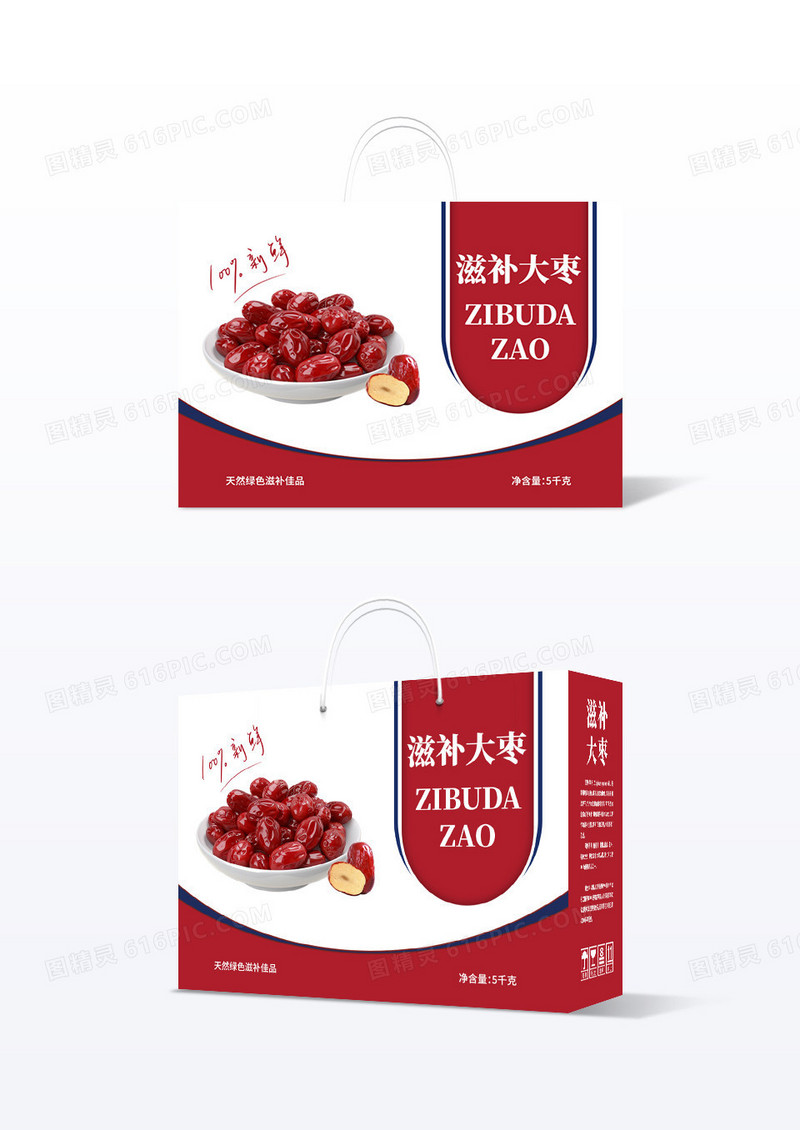 红色简洁大气滋补大枣包装盒手提盒
