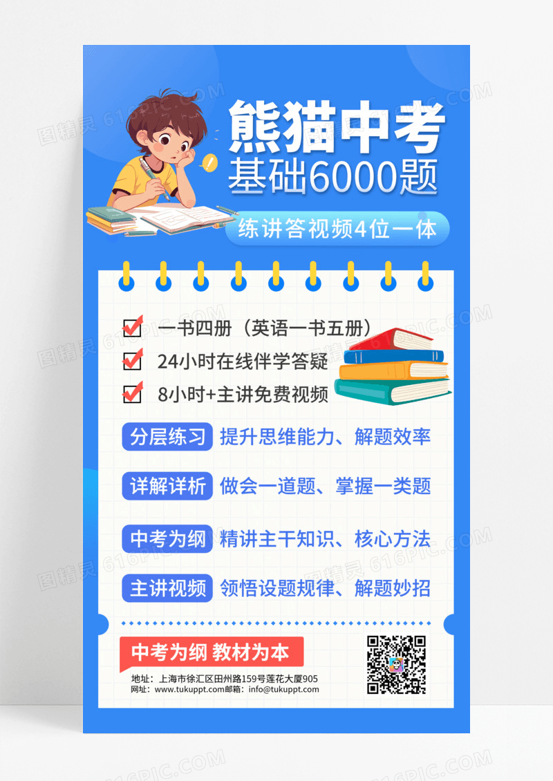 中考冲刺中考蓝色渐变海报宣传海报素材手机海报