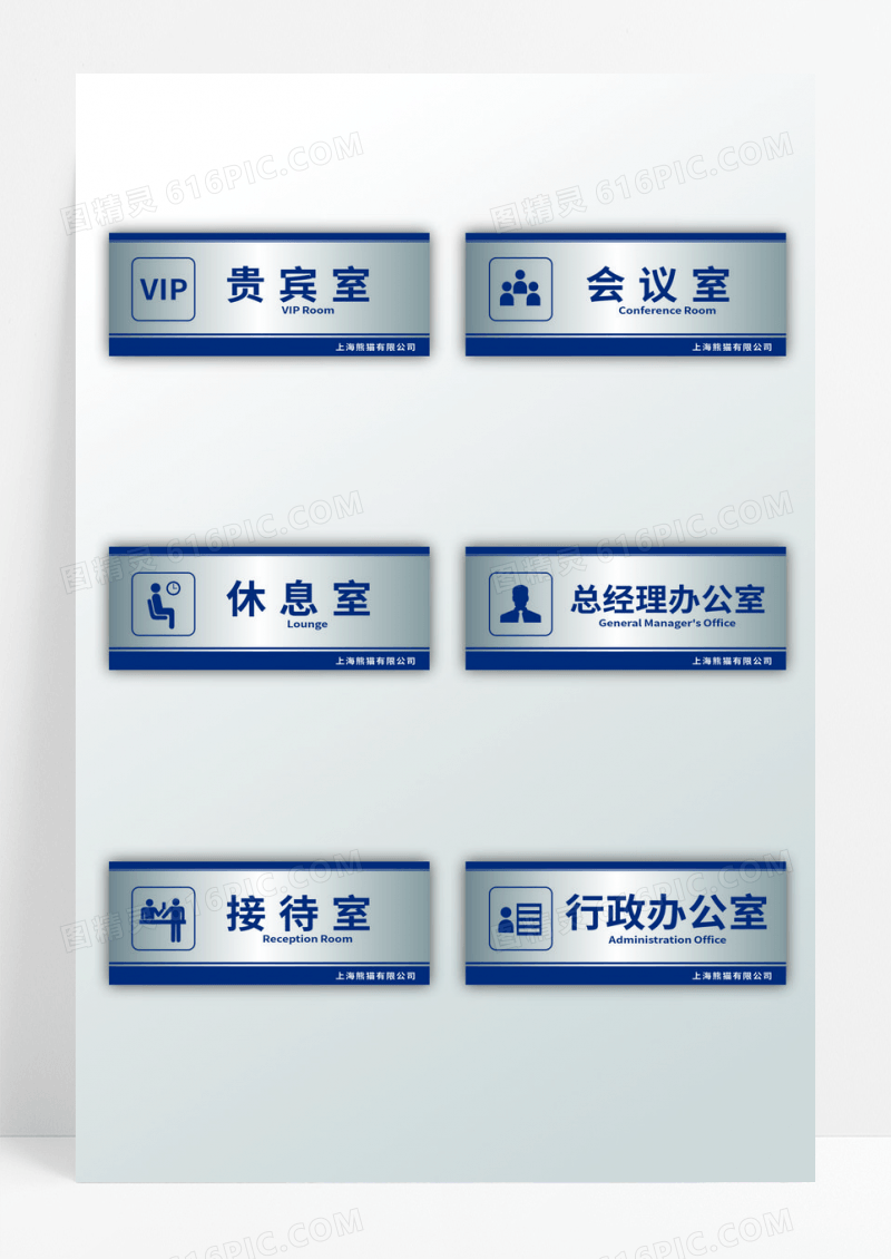 蓝色简约金属拉丝商务公司企业门牌设计