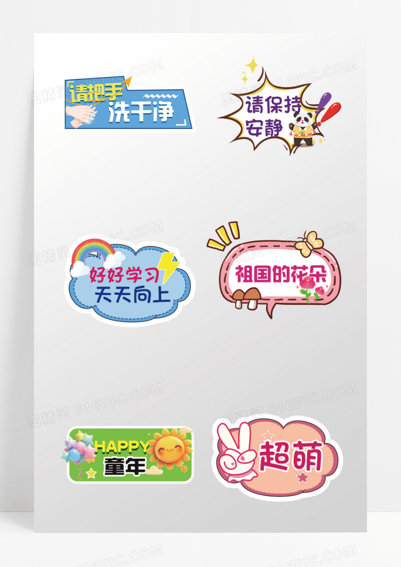 浅蓝色粉色云朵举牌幼儿园标识KT板举牌