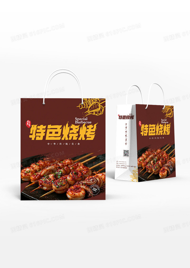 简约设计款特色烧烤外卖手提袋打包袋设计