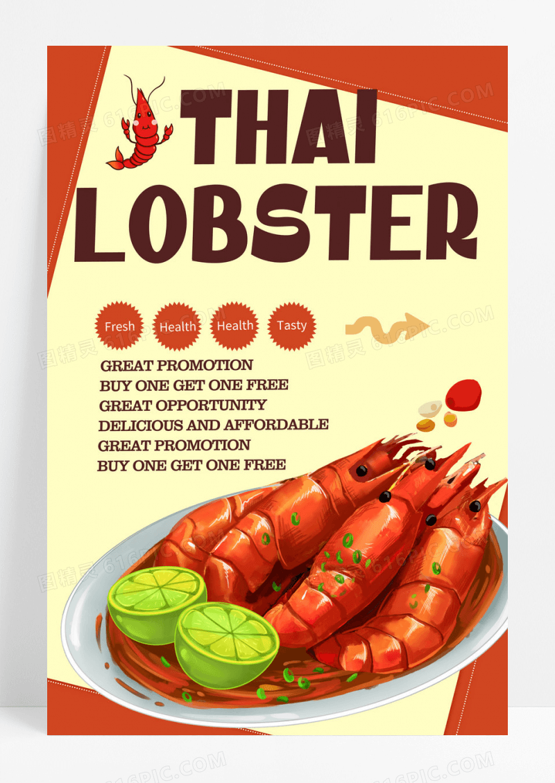 简约食物小龙虾简单的海报