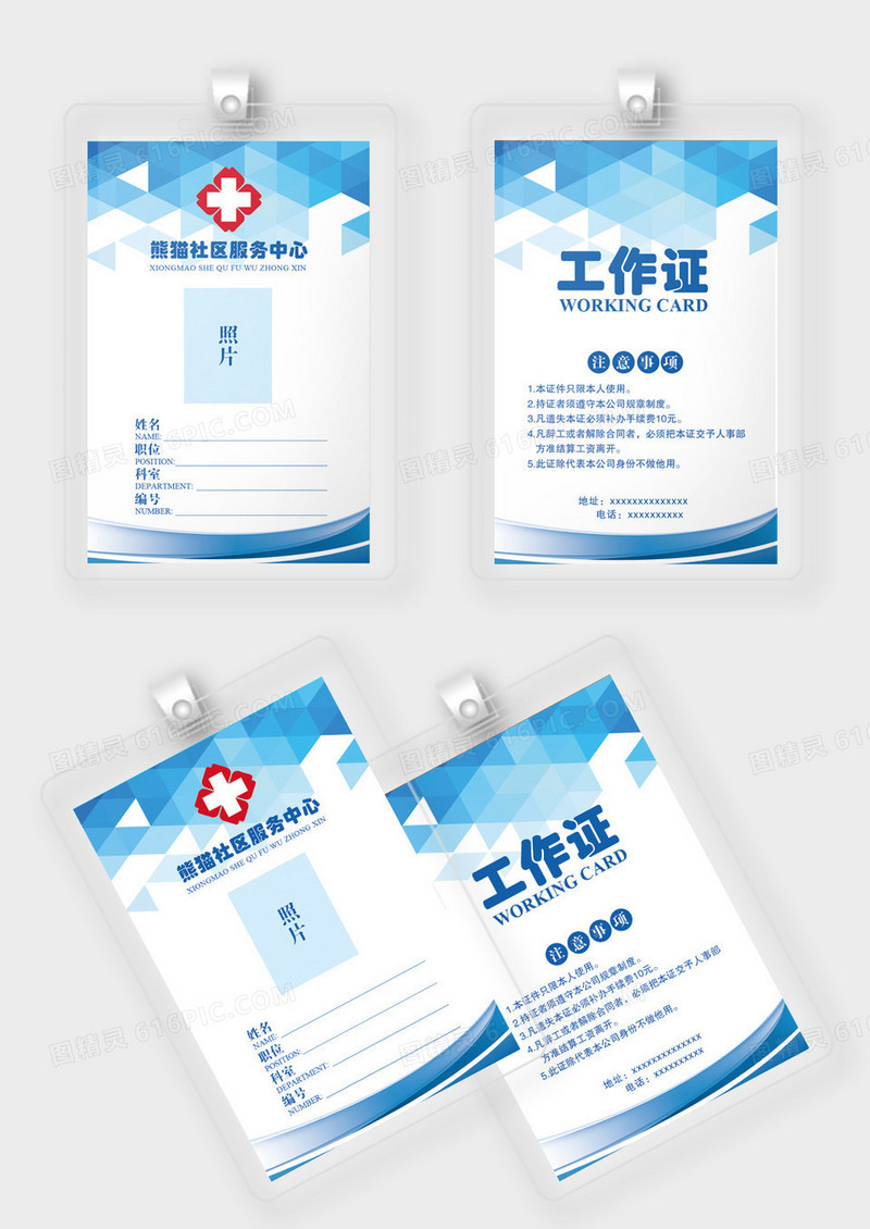蓝色医师证工作卡医生护士医院工作证