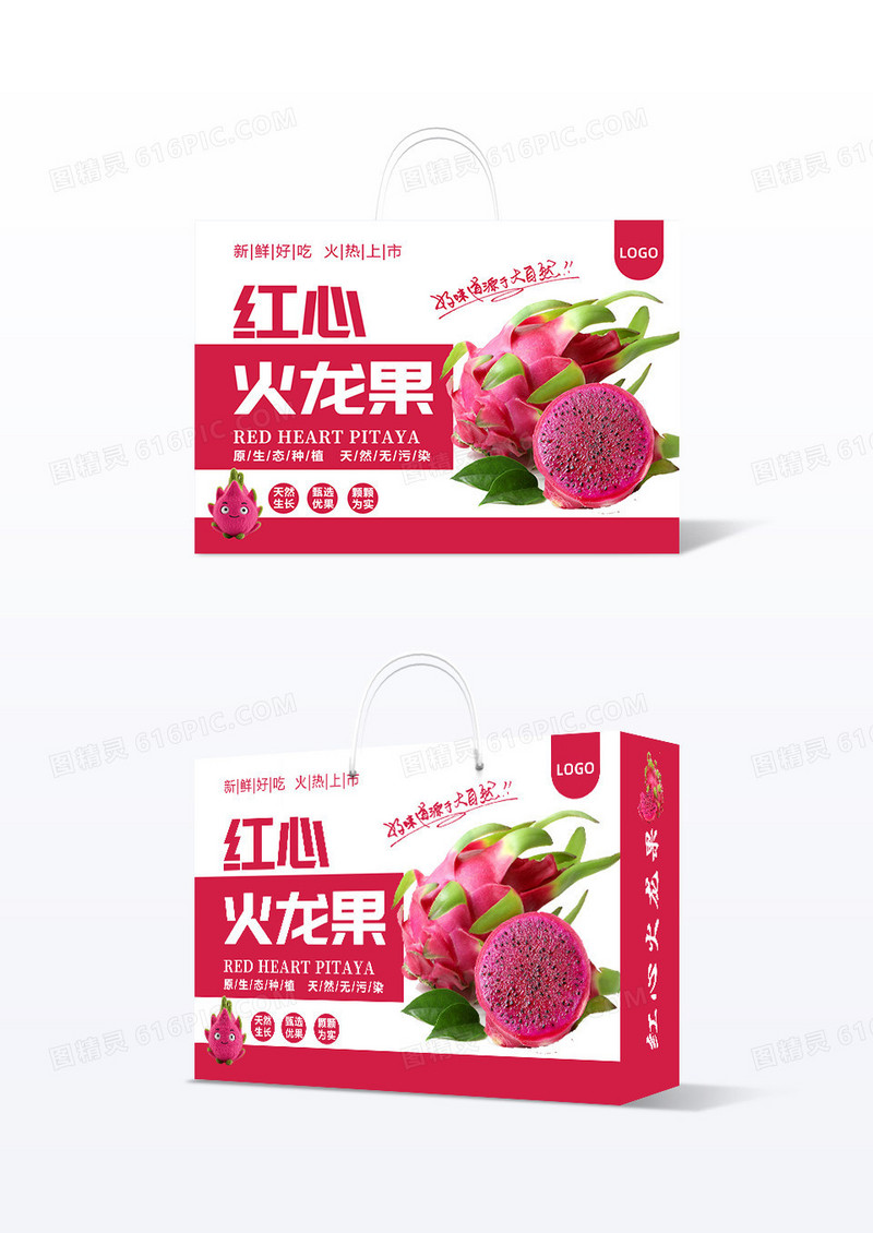 简约创意款红心火龙果包装盒设计