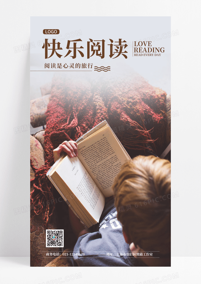 实景清新简约快乐阅读宣传ui手机海报读书手机海报