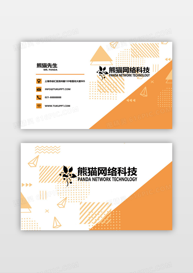 简约清新商务名片设计模板