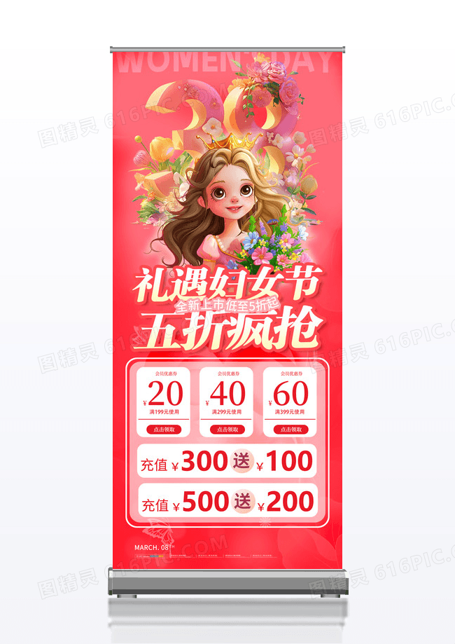 粉色浪漫38礼遇妇女节易拉宝海报