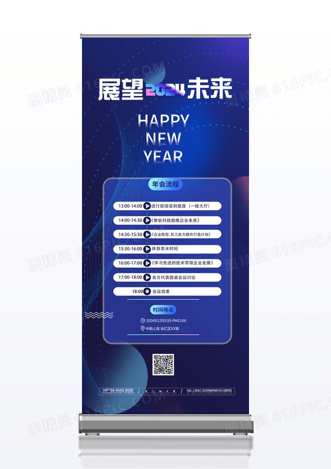 易拉宝流程图年会易拉宝企业年会展架科技