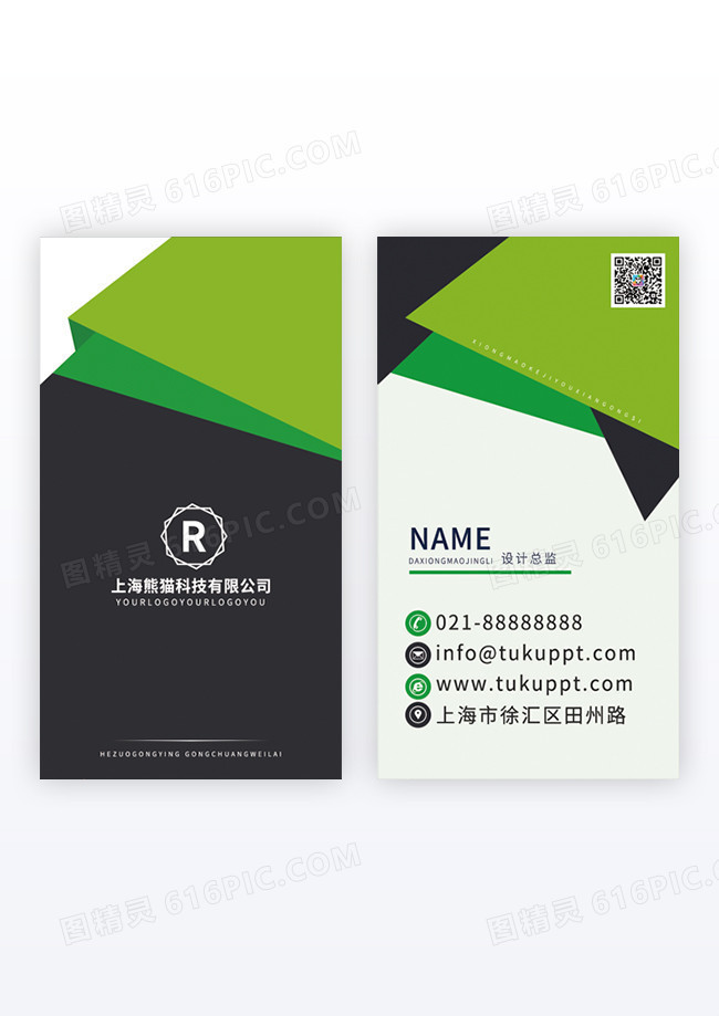 竖版绿色健康企业竖版名片