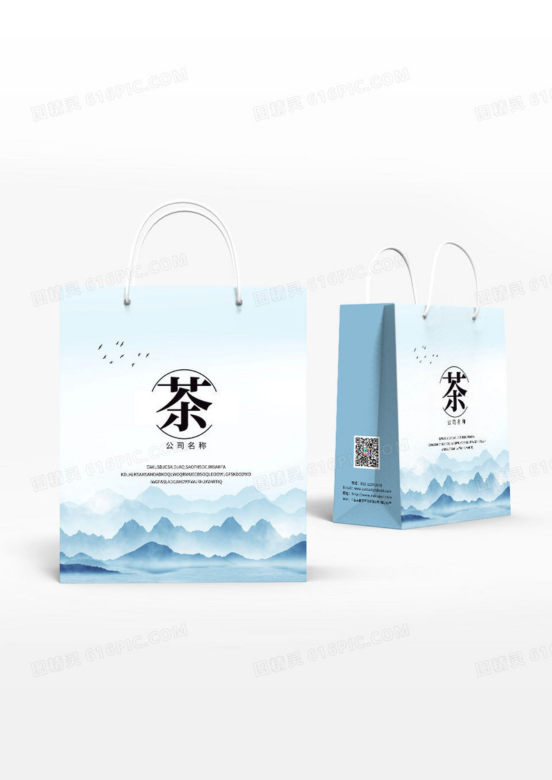 简约山水茶叶手提袋中国风手提袋纸袋手提袋