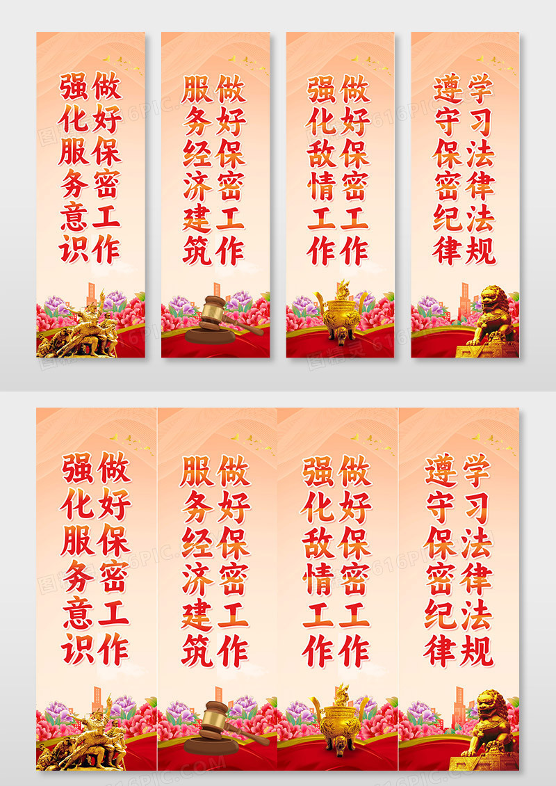 红色大气军队保密口号挂画