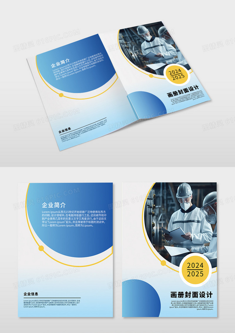 科技公司企业画册封面产品介绍画册企业宣传画册模板