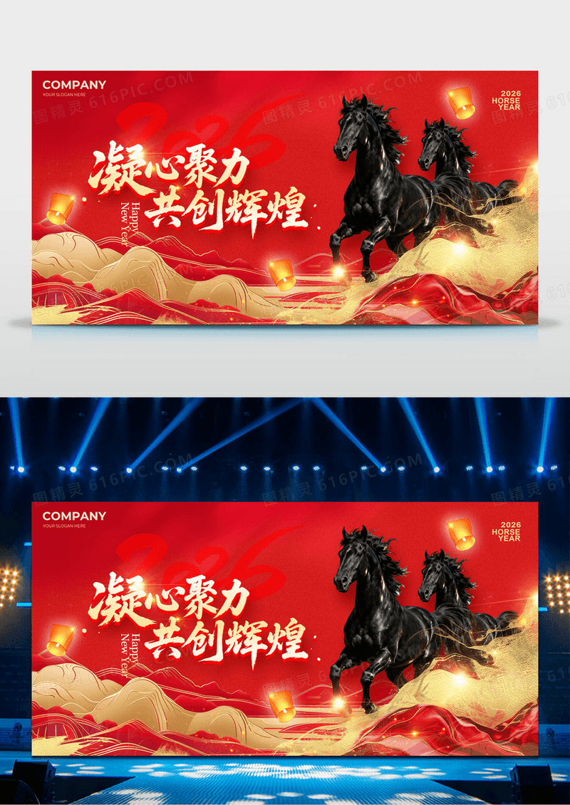 红色烫金风格驭马乘风2026马年宣传展板