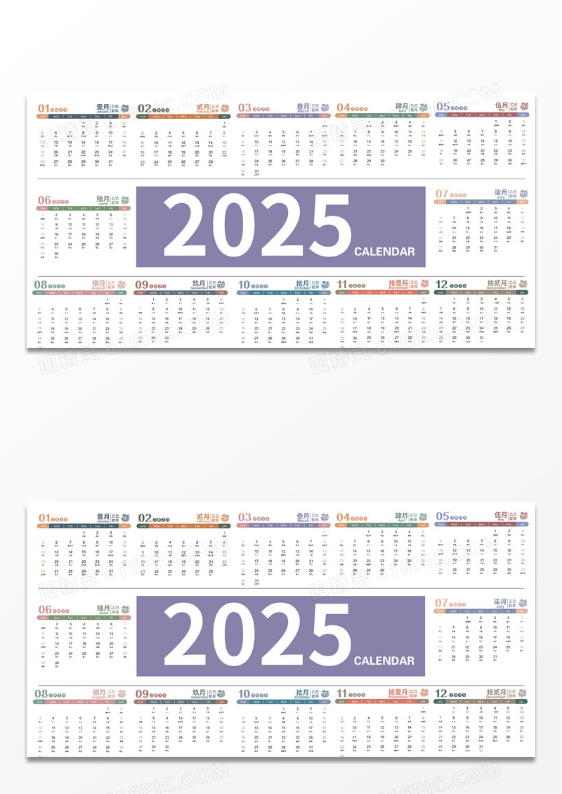 灰色简约时尚2025年日历矢量简约挂历
