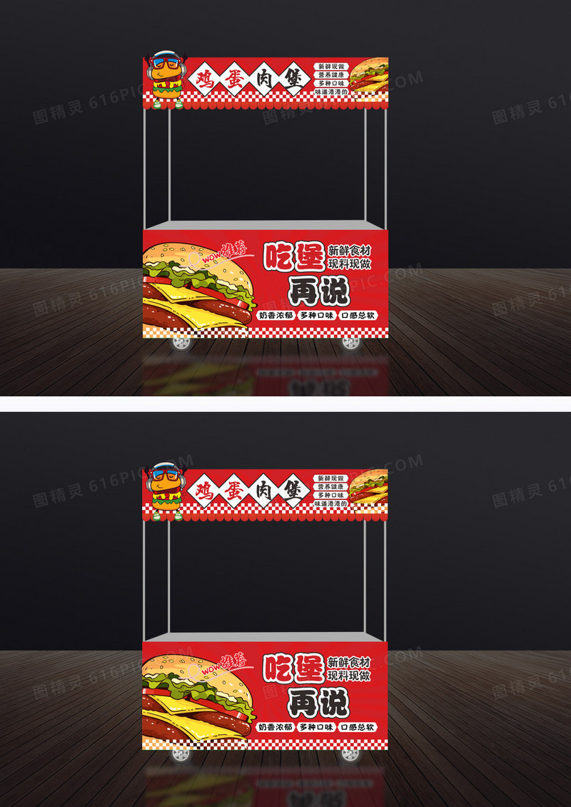 红色鸡蛋肉堡小吃车门头
