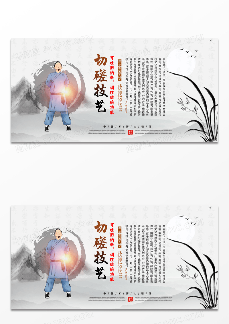 古风简约八段锦套图医术海报挂墙海报
