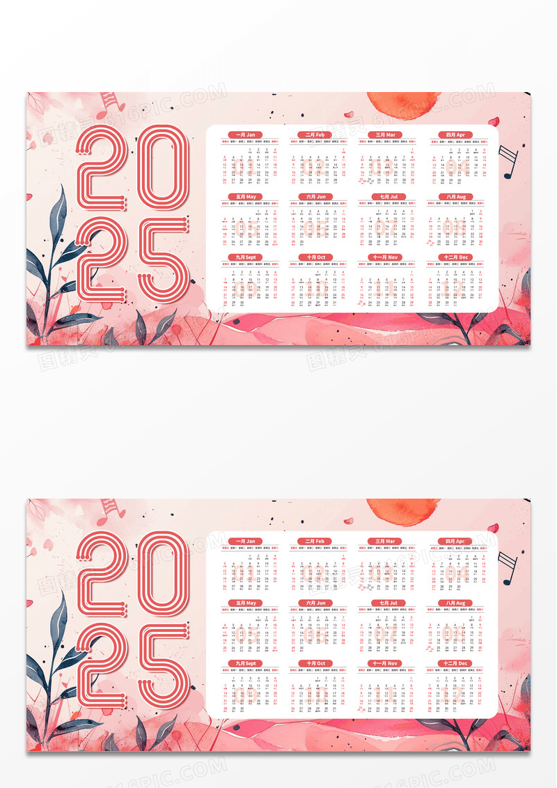 粉色时尚插画风格2025蛇年日历挂历展板