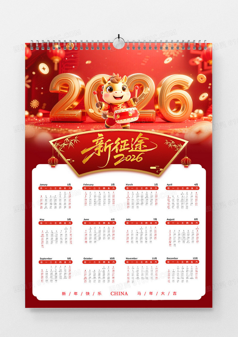 红色3D立体2026马年日历台历挂历海报2026年马年日历