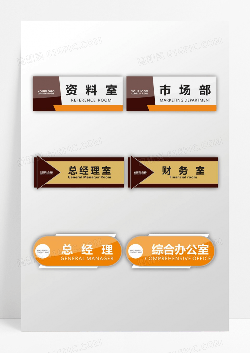 创意造型企业门牌标牌设计