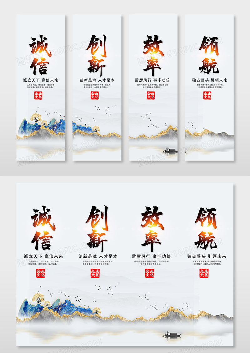 简约古风鎏金山水中国风企业文化挂画
