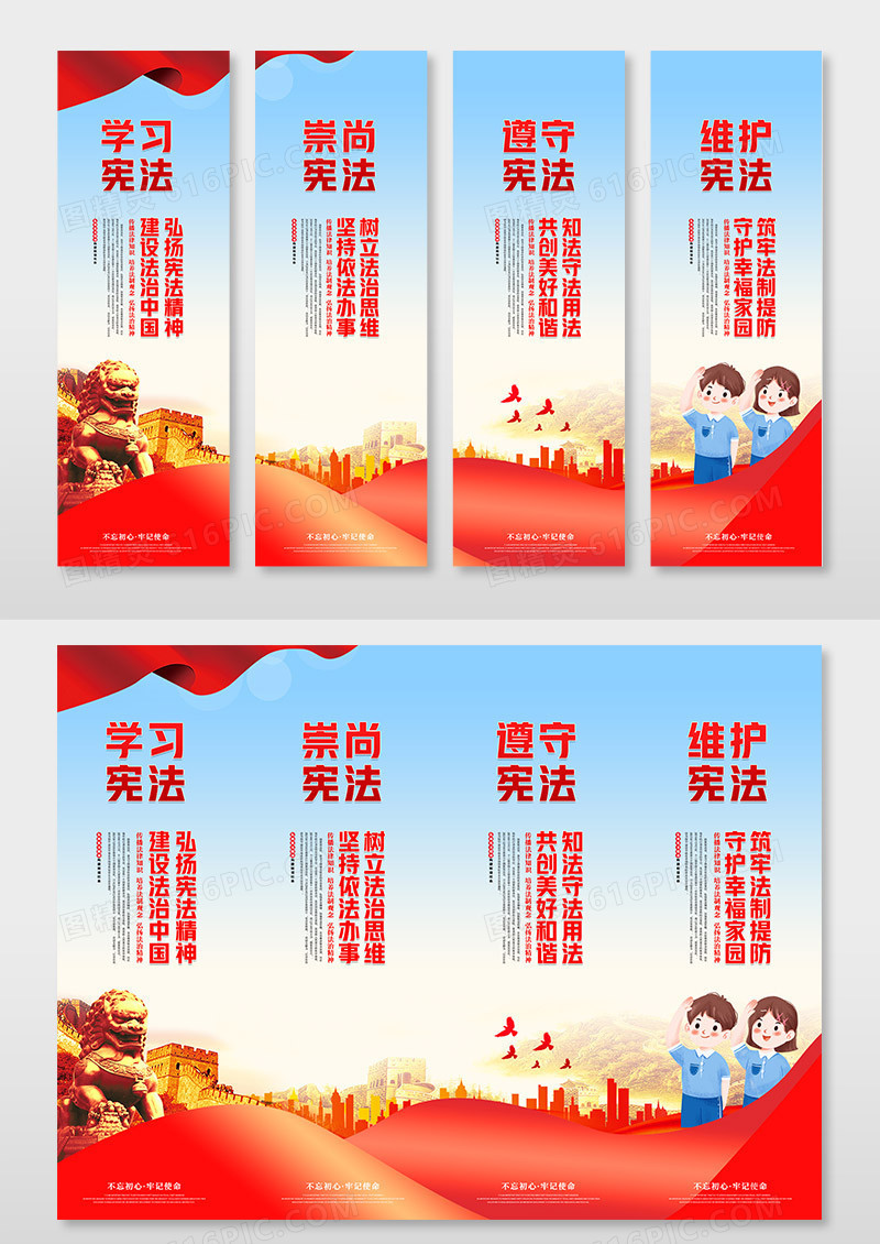 红色简约大局意识政治意识核心意识看齐意识四个意识挂画
