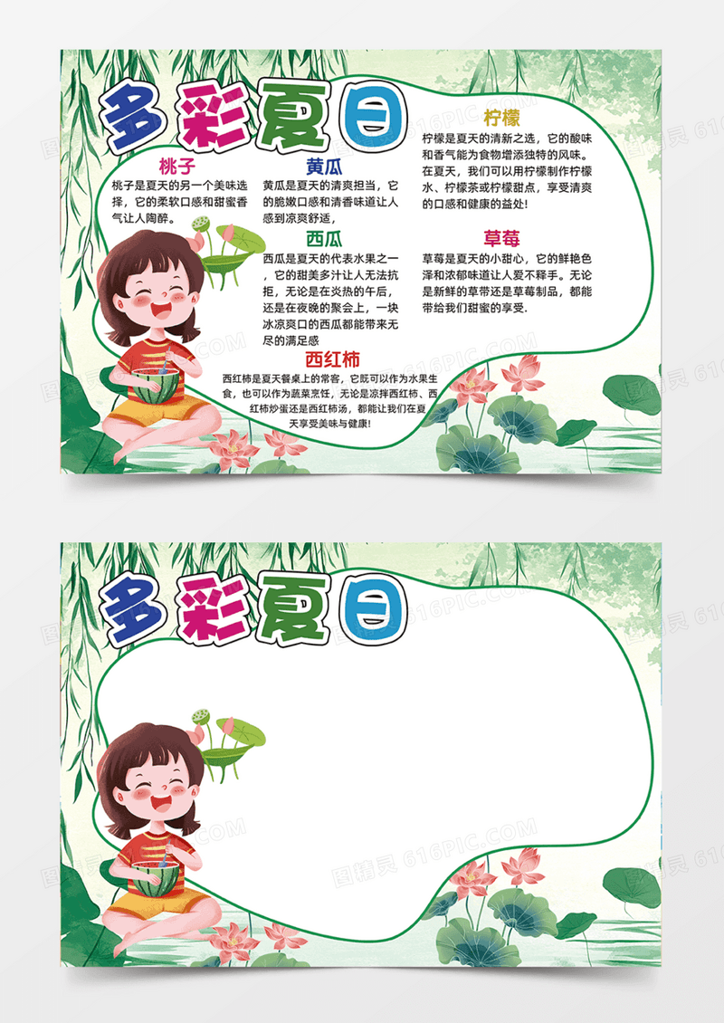多彩夏日夏天暑假荷花池塘荷叶绿色