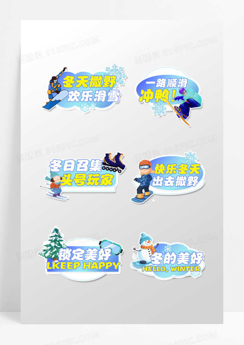 清新简约创意冬季滑雪运动手举牌设计