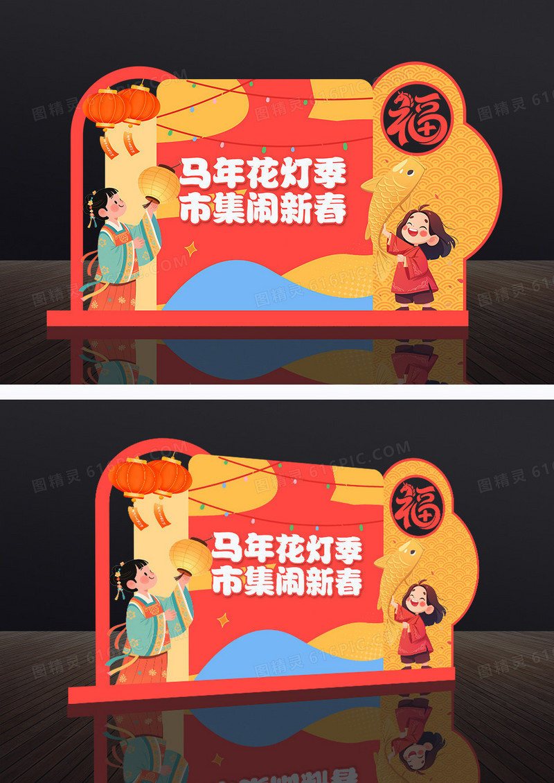 创意卡通手绘风格2026年灯会美陈设计