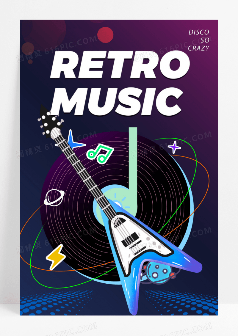 蓝色吉他音波扩音器插画创意音乐闪亮海报