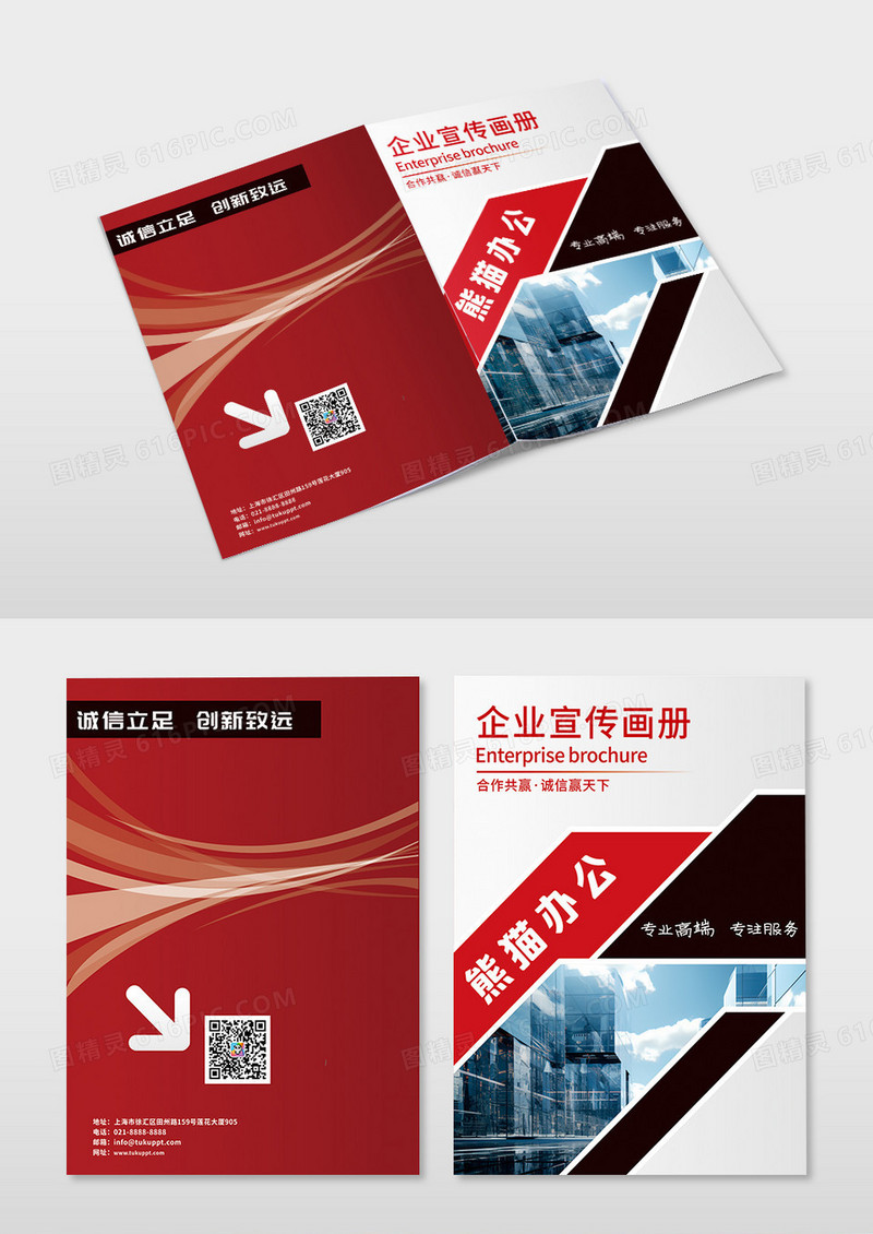 红色商务画册封面时尚简约手册企业文化画册封面大气简洁画册封面红色封面设计