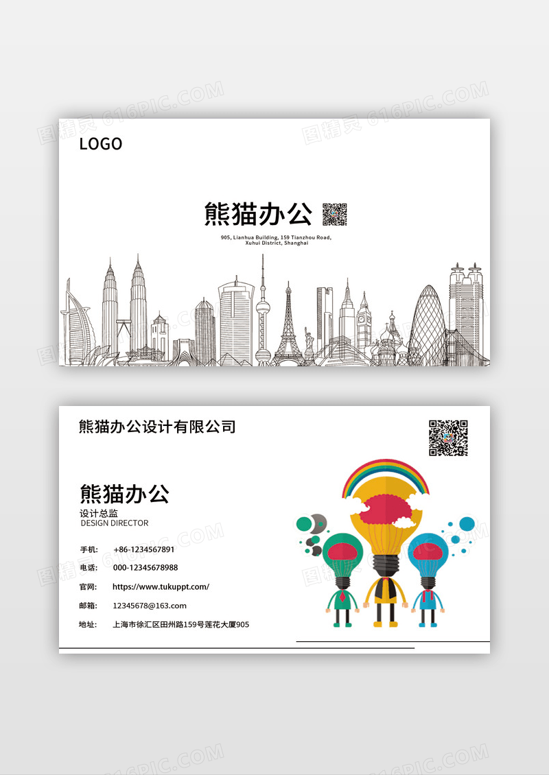 白色简约线条小清新名片