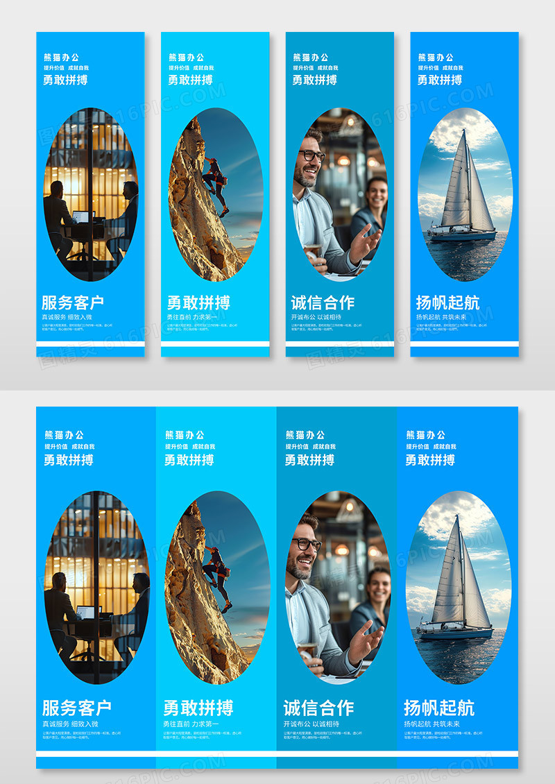 蓝色时尚简约大气企业挂画企业制度