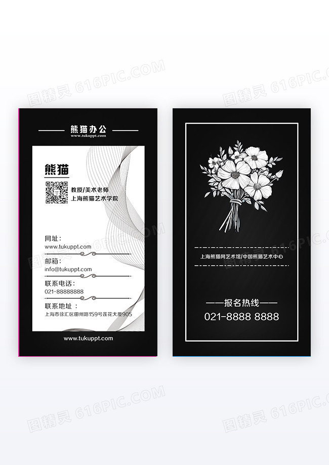 竖版高级黑白素描培训教育机构美术教学竖版名片设计