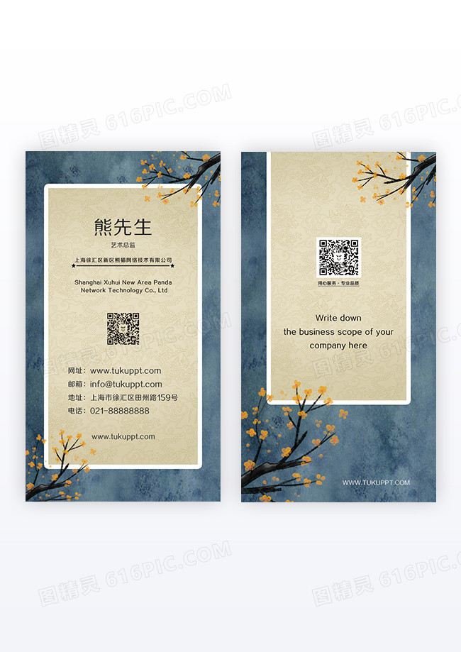 文艺素雅中式复古水墨画卷风竖版名片设计