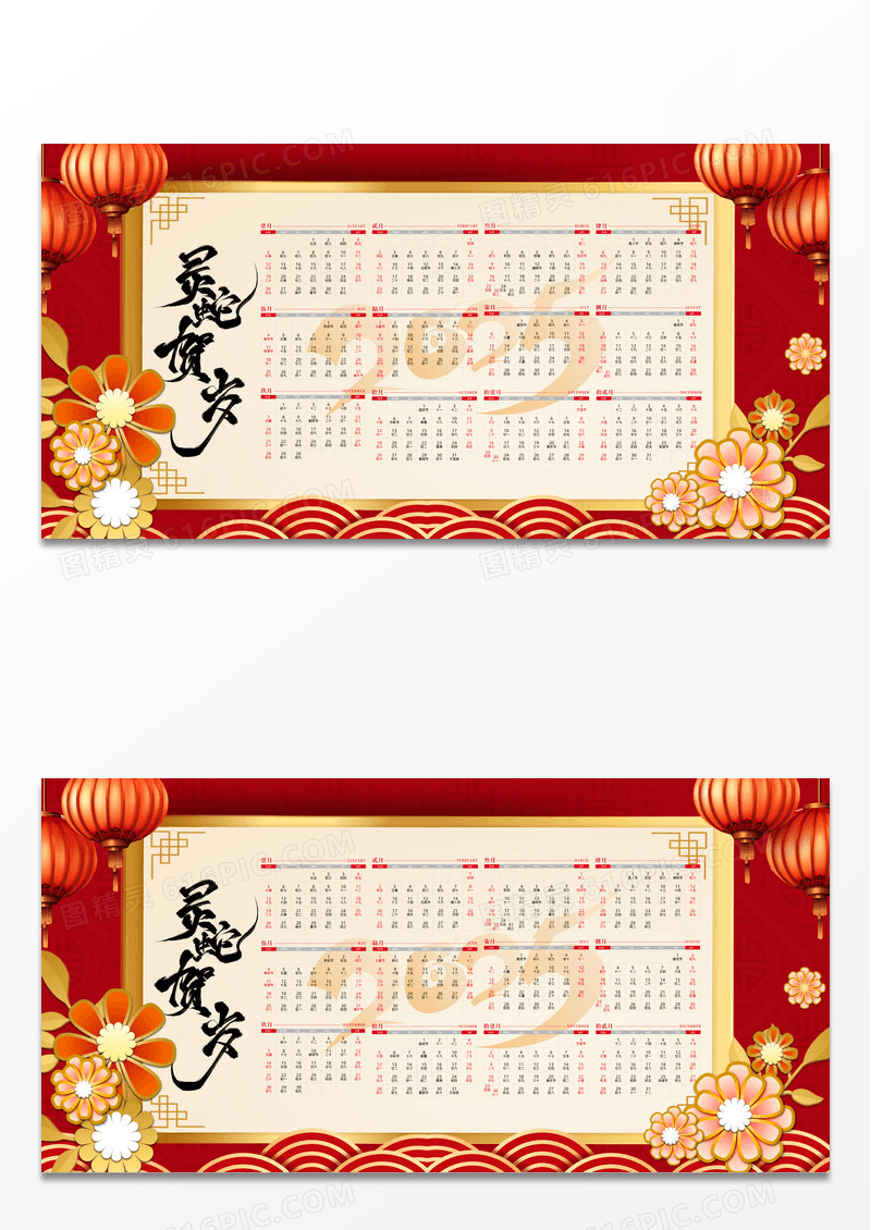 简约红色时尚喜庆蛇年日历2025新年美蛇贺岁日历