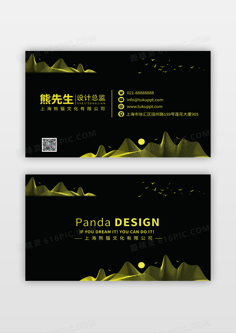 黑金简约高端房地产建筑名片设计