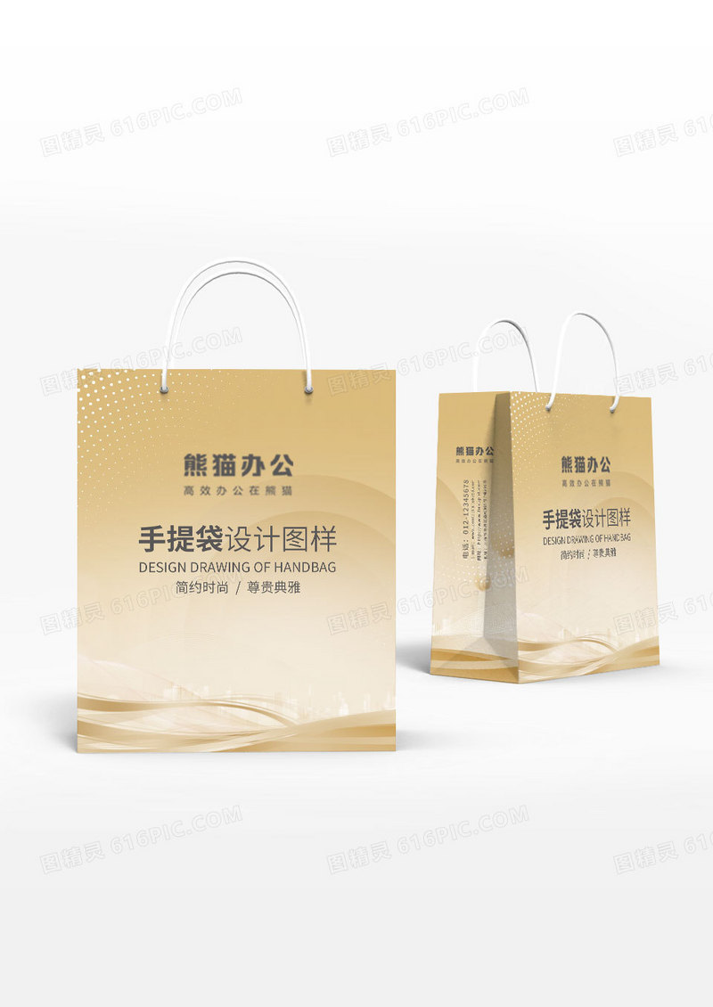 简约企业金色商务展会手提袋